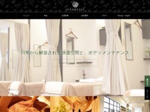 SERENESSE（セレネス）